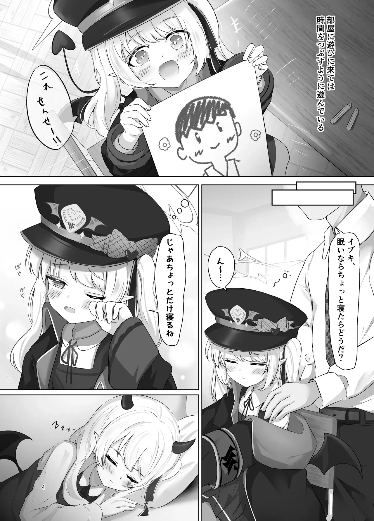 (C105) [ふらっしゃー] イブキちゃんのすやすやせいちょう記録 [Dl版]_3
