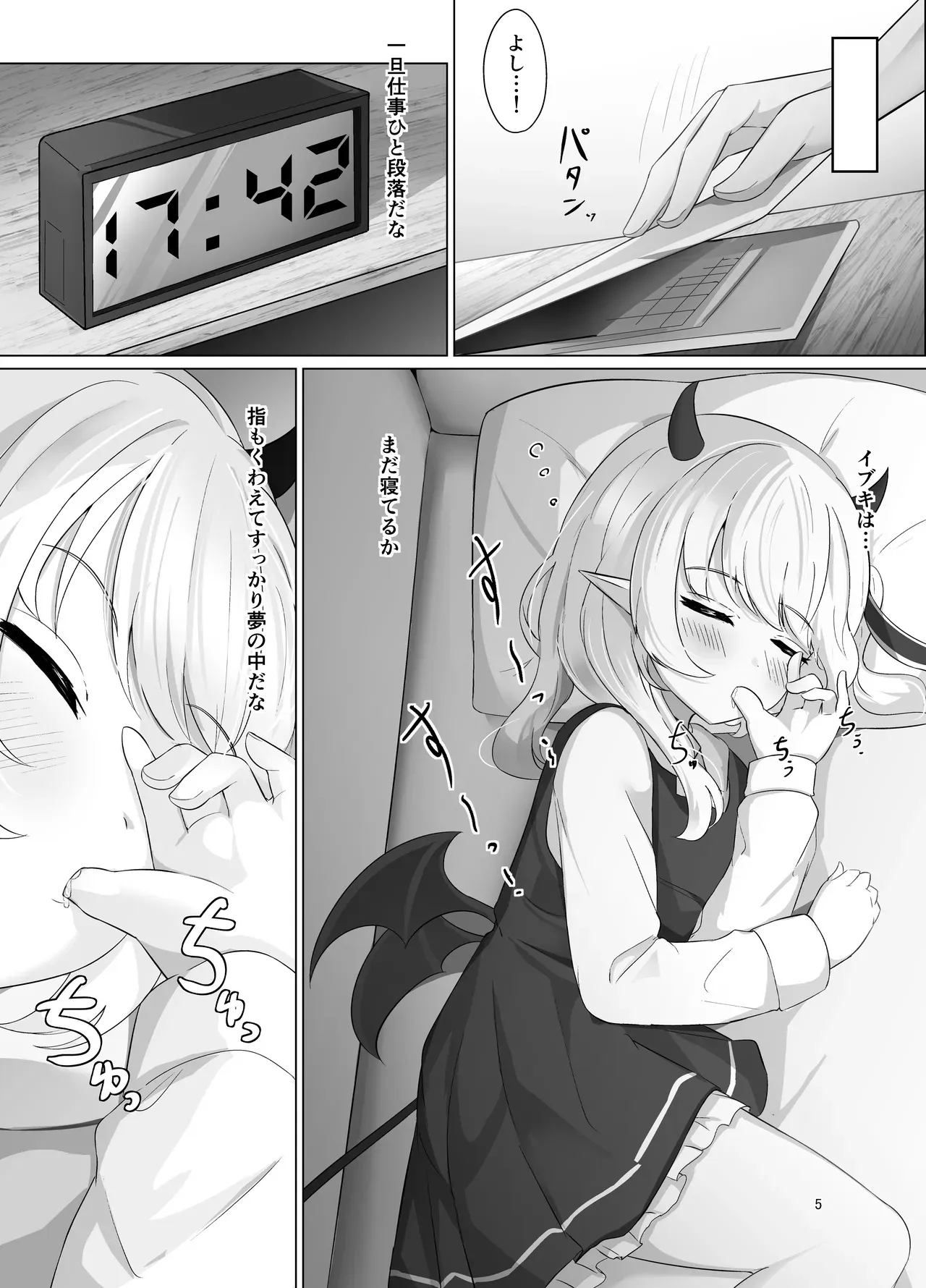 (C105) [ふらっしゃー] イブキちゃんのすやすやせいちょう記録 [Dl版]_4