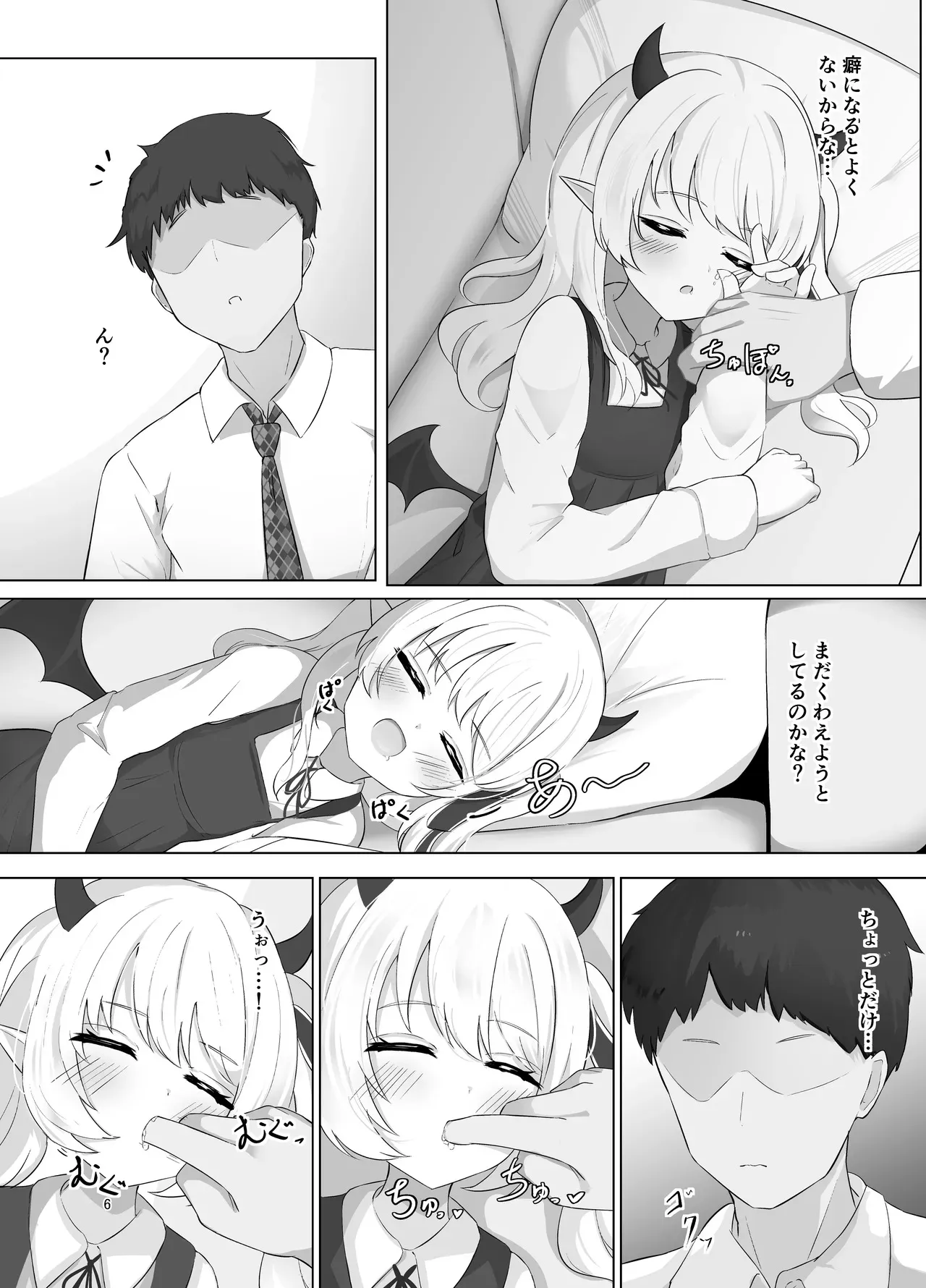 (C105) [ふらっしゃー] イブキちゃんのすやすやせいちょう記録 [Dl版]_5