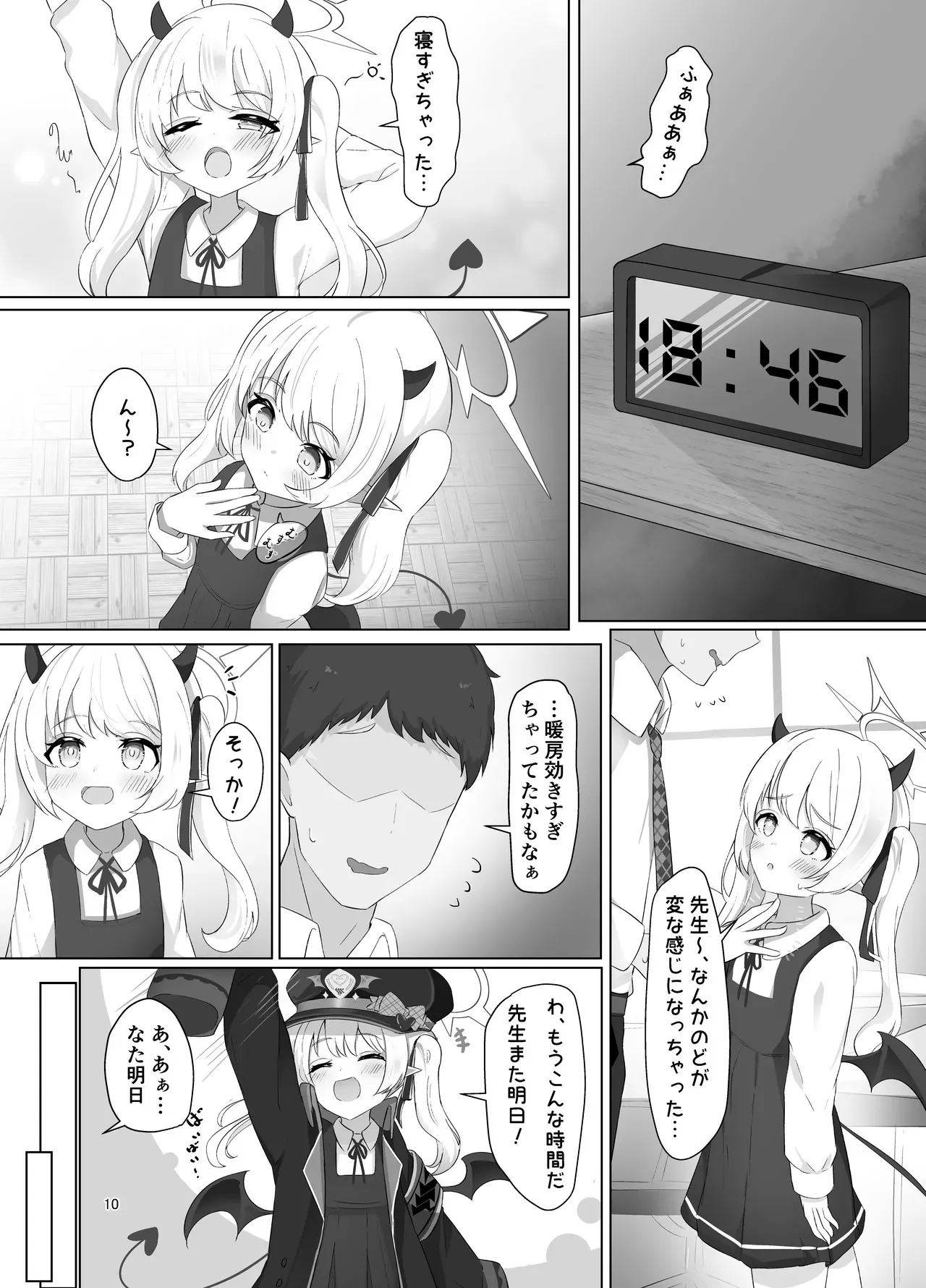 (C105) [ふらっしゃー] イブキちゃんのすやすやせいちょう記録 [Dl版]_9