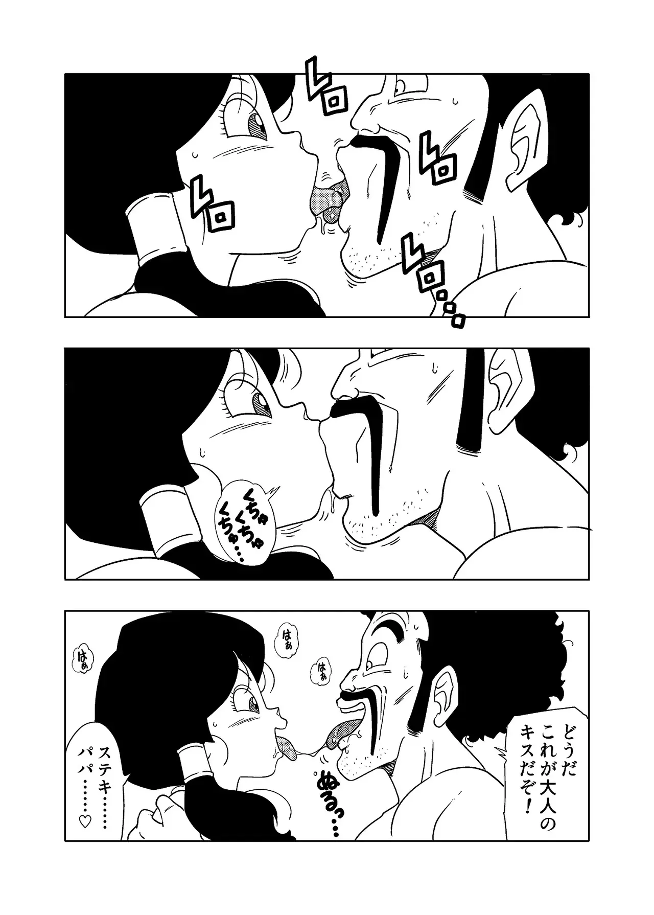 DB-X サ◯ン＆ビ◯デル編_3