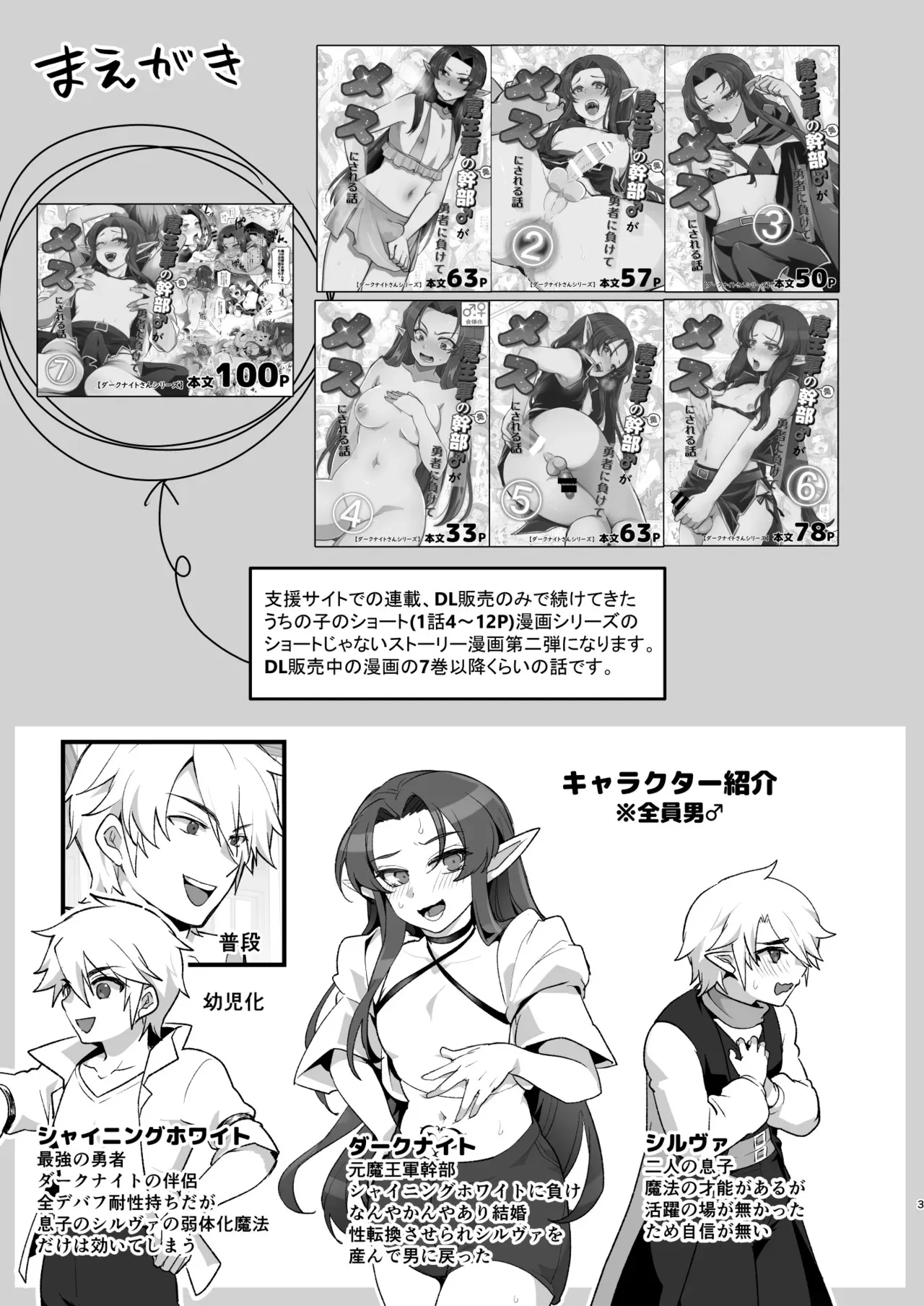 [オルガムスラップ (いちのみるく)] 魔王軍の元幹部♂が勇者に負けてメスにされる話 エロトラップダンジョン攻略編_2