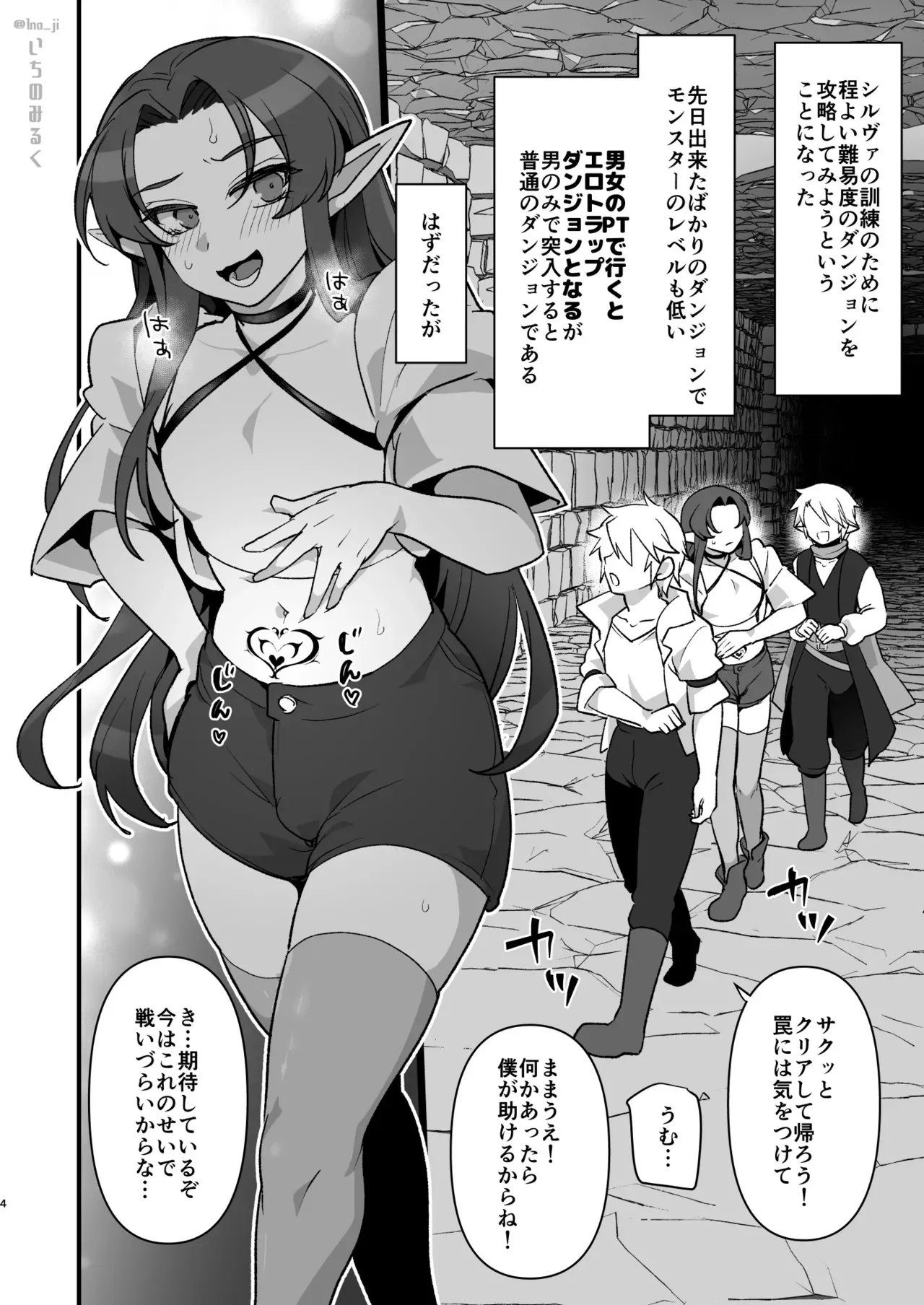 [オルガムスラップ (いちのみるく)] 魔王軍の元幹部♂が勇者に負けてメスにされる話 エロトラップダンジョン攻略編_3