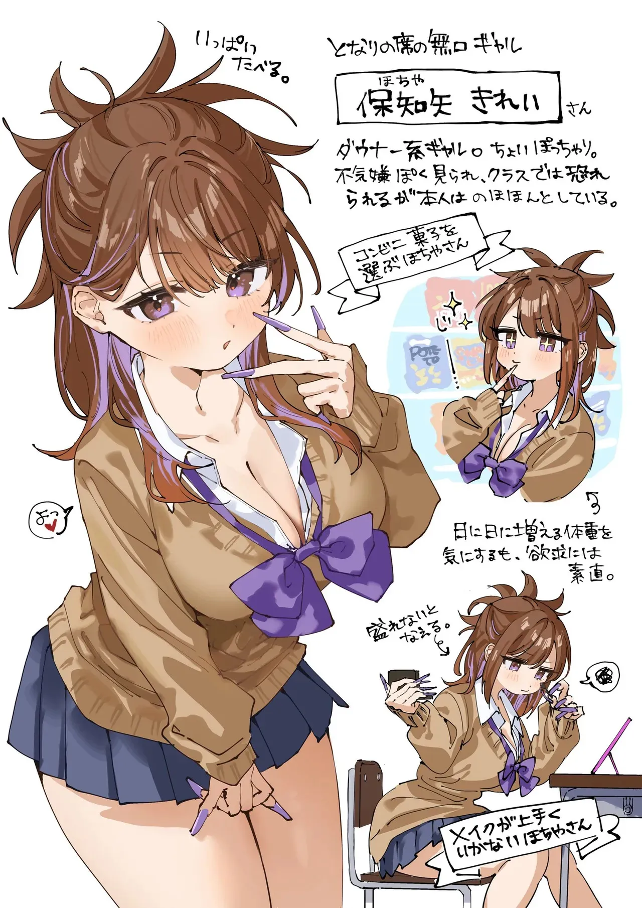 隣の席の無口ギャルに餌付けしたら