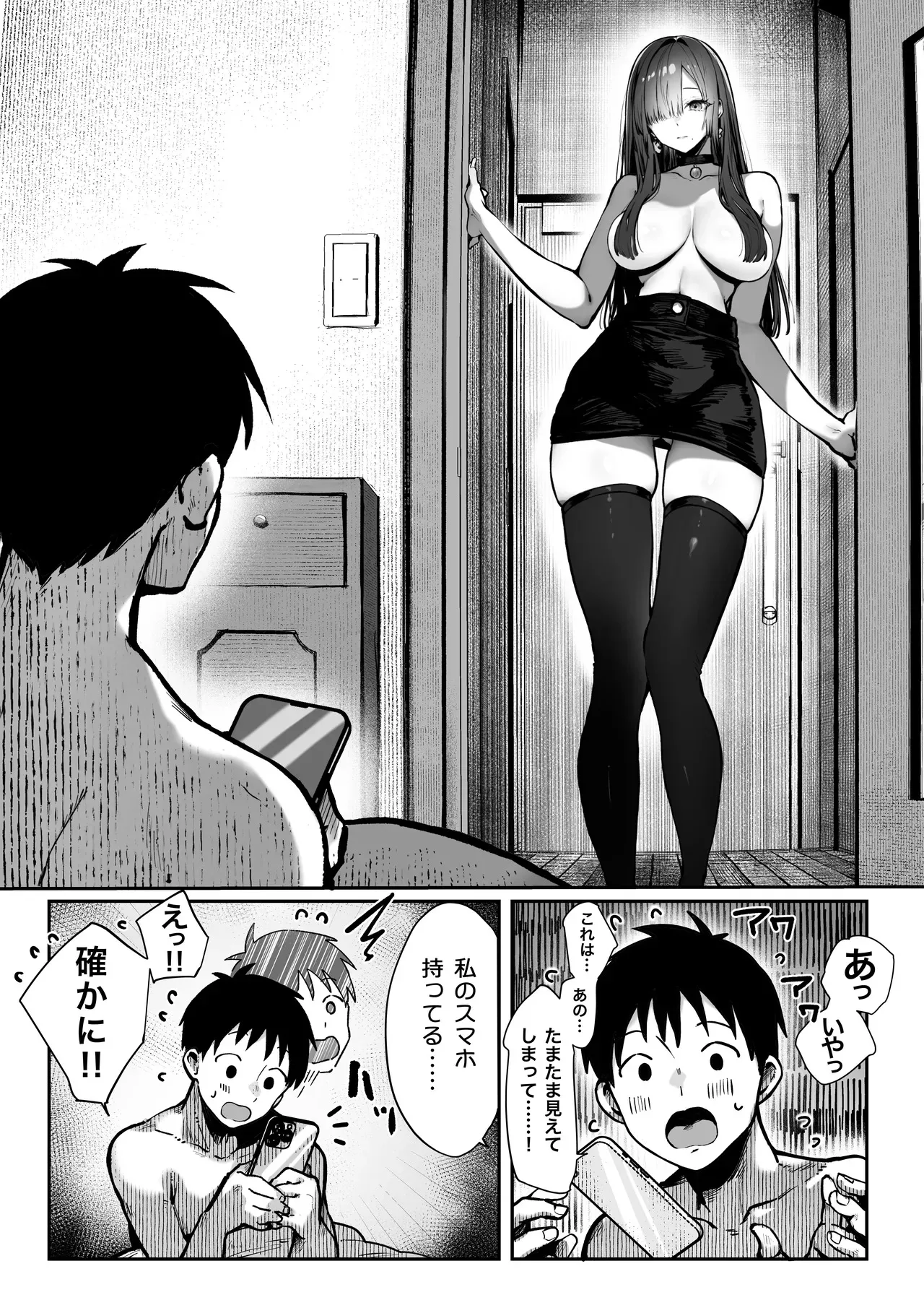 [パイレーツキャット] 教えてアゲル2〜巨乳美人お姉さんと浪人生の僕の○○○なお話〜 [DL版]_4