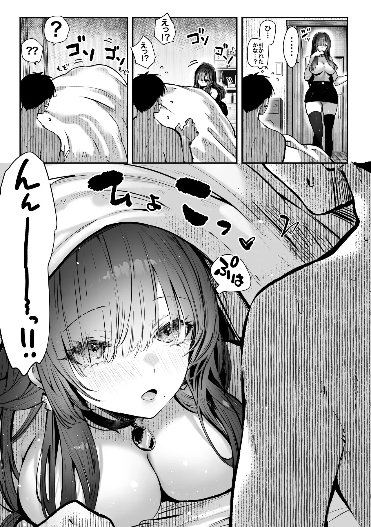 [パイレーツキャット] 教えてアゲル2〜巨乳美人お姉さんと浪人生の僕の○○○なお話〜 [DL版]_5