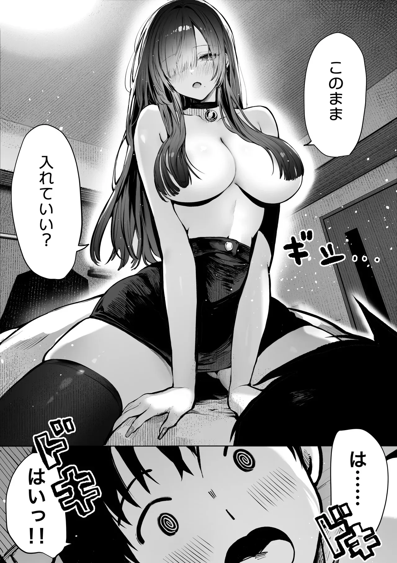 [パイレーツキャット] 教えてアゲル2〜巨乳美人お姉さんと浪人生の僕の○○○なお話〜 [DL版]_6