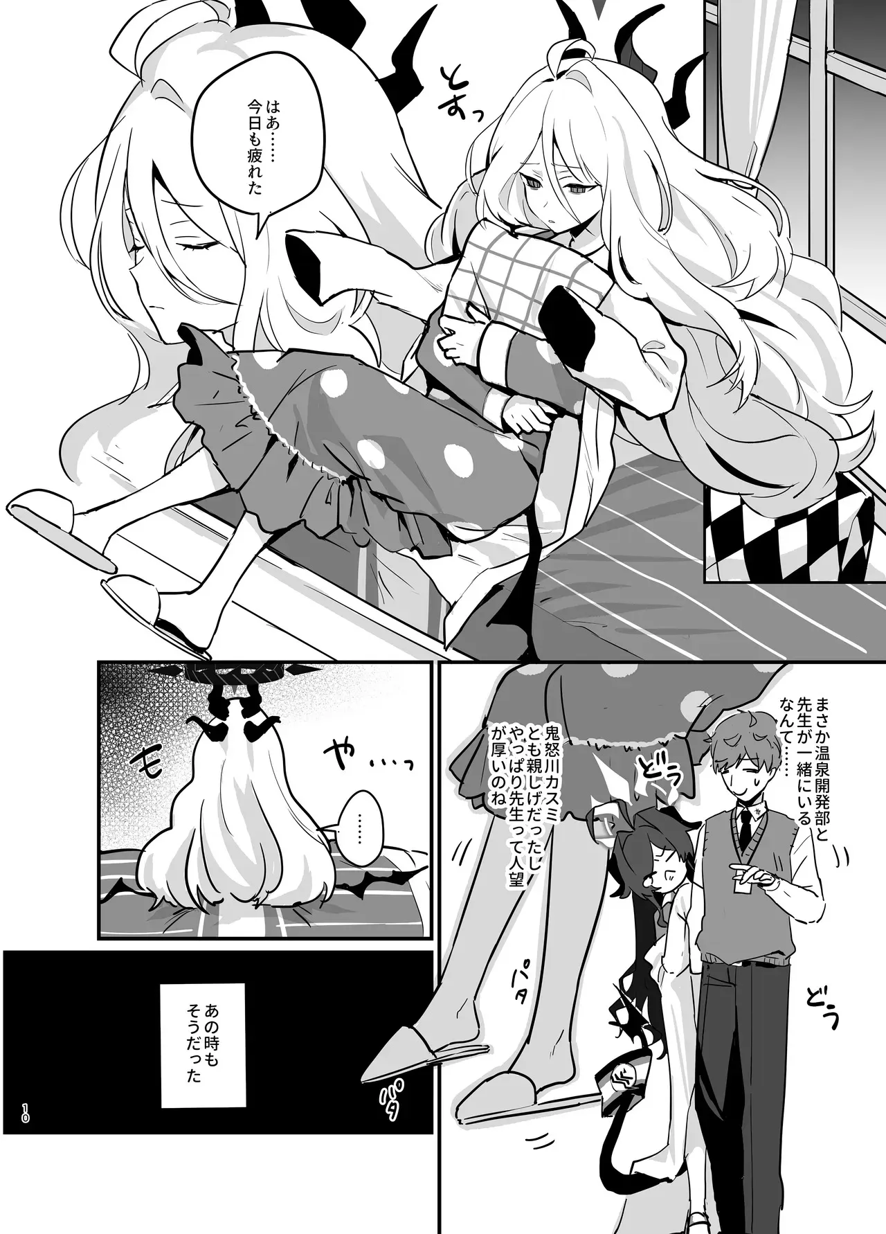 星影にミルクを溶かせば_10