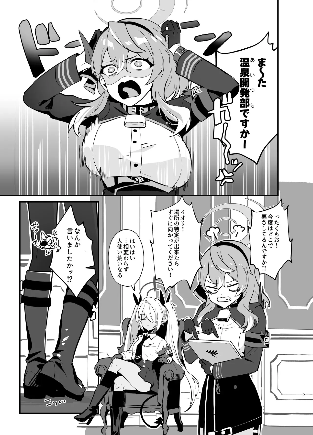 星影にミルクを溶かせば_5