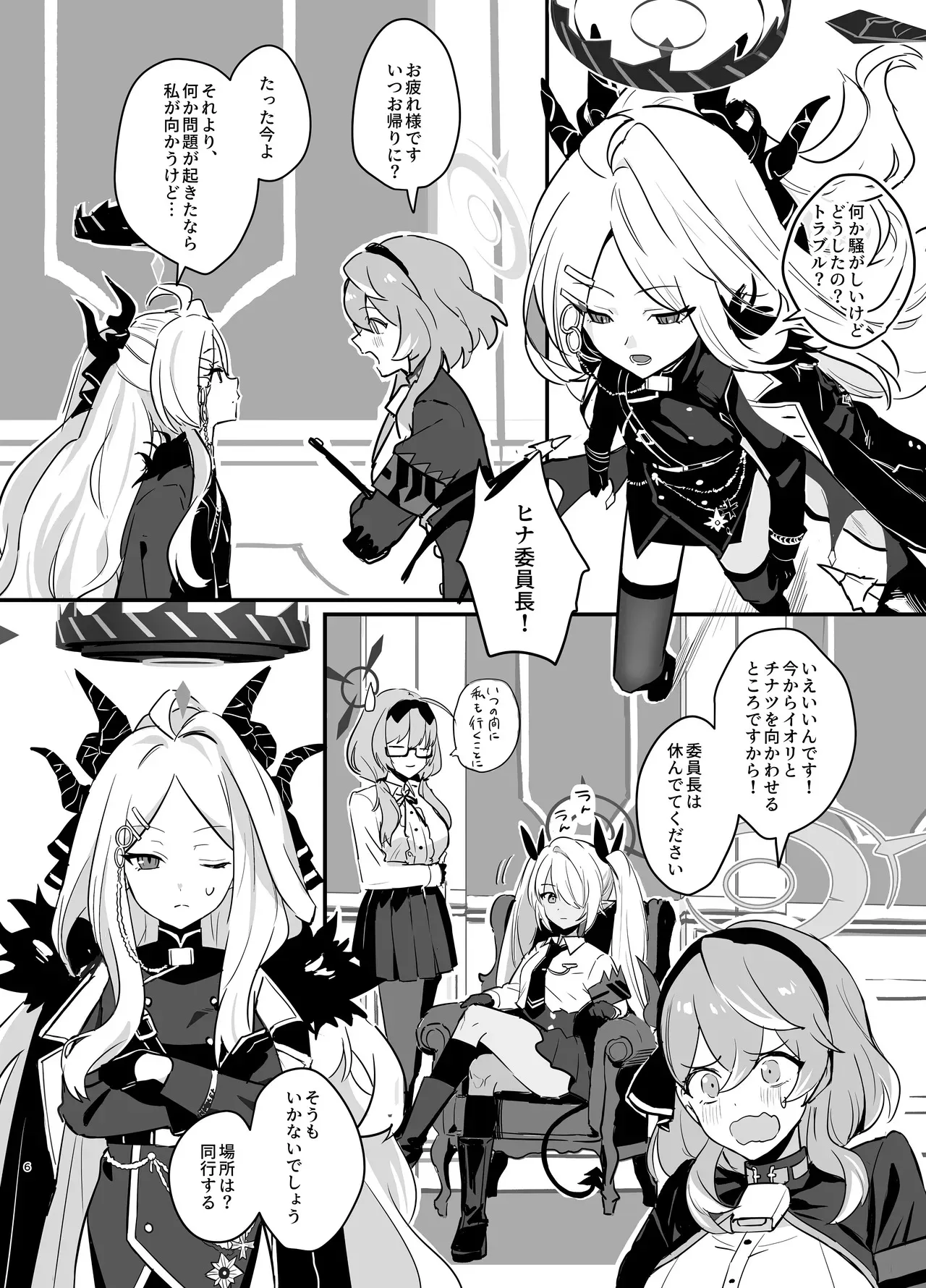 星影にミルクを溶かせば_6