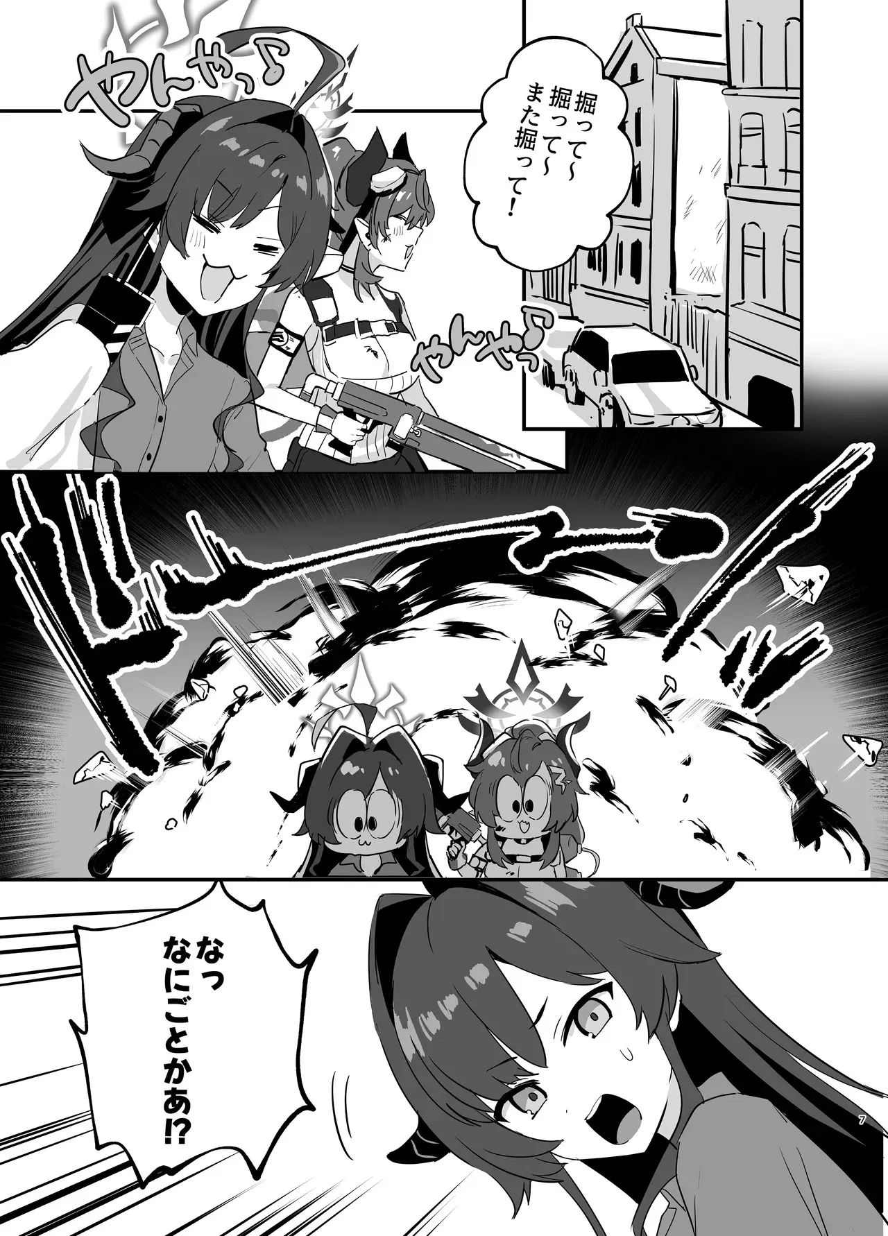 星影にミルクを溶かせば_7