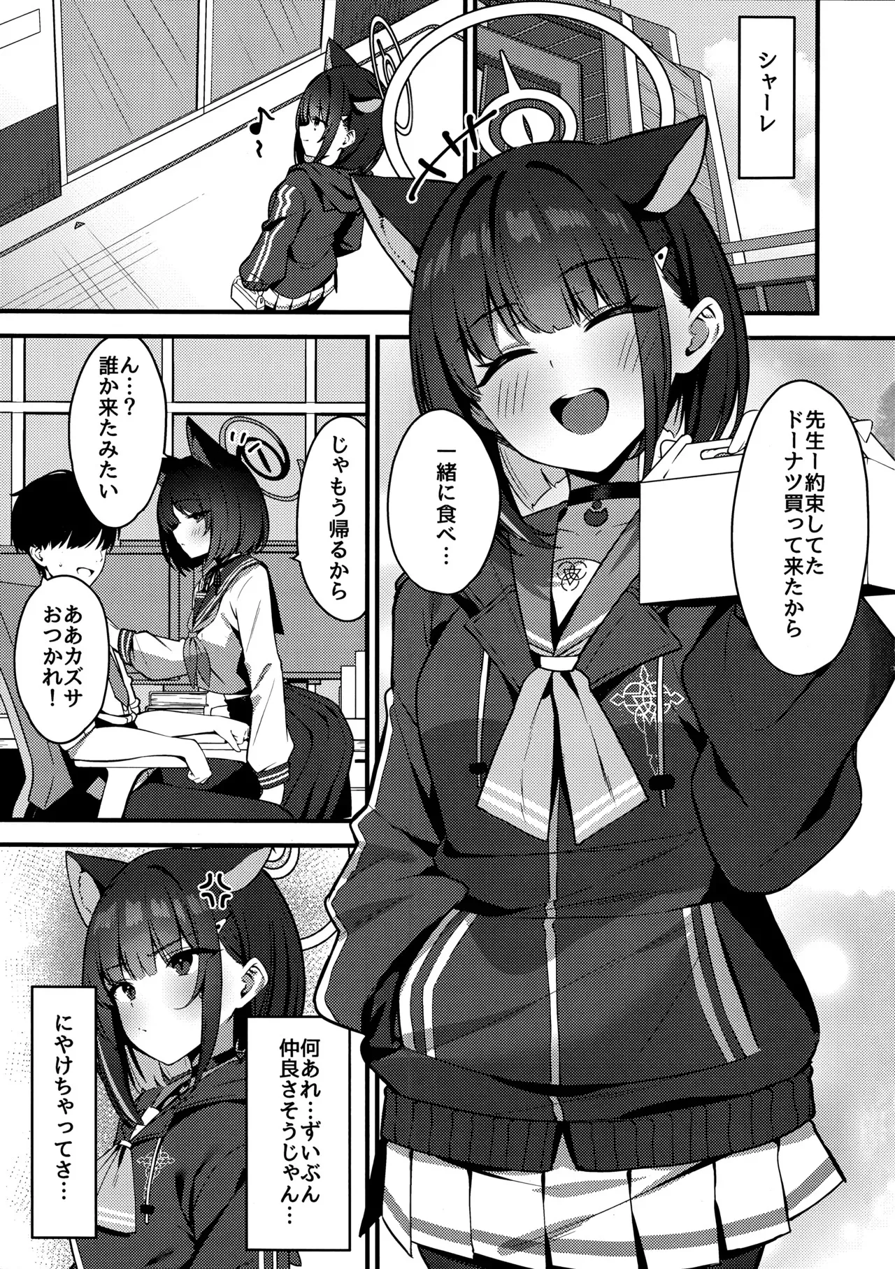 (C105) [量子オオカミ (垂狼)] 嫉妬深いカズサ (ブルーアーカイブ)_2