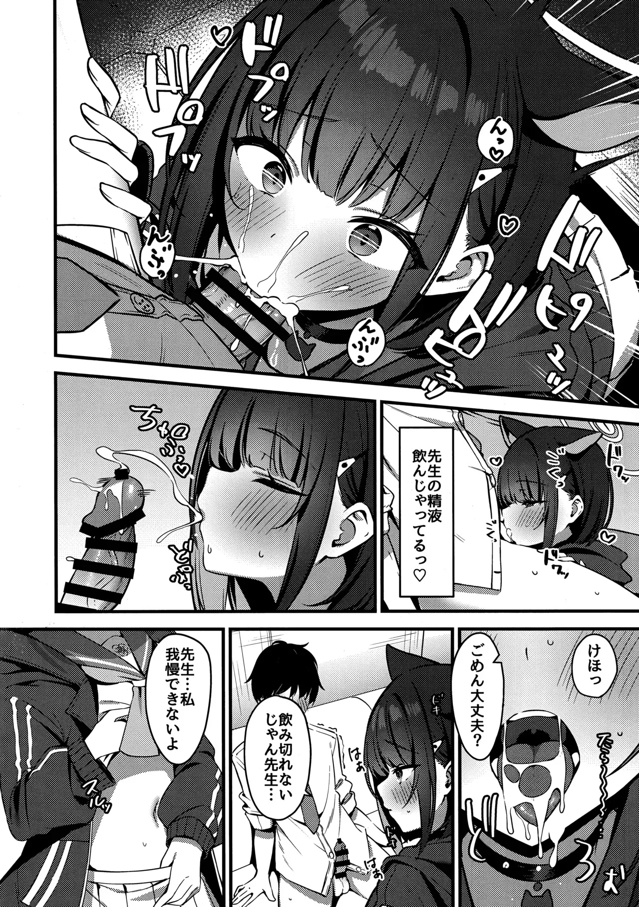 (C105) [量子オオカミ (垂狼)] 嫉妬深いカズサ (ブルーアーカイブ)_7