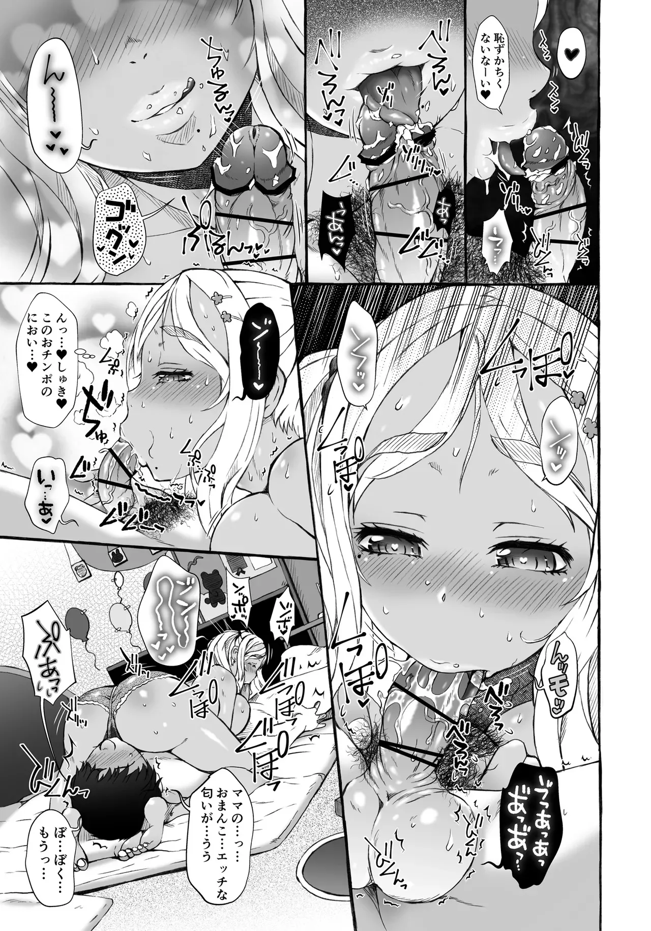 [おもしろバーガー (徳田しんのすけ)] 孕ませポテポテなかよしえん [DL版]_9
