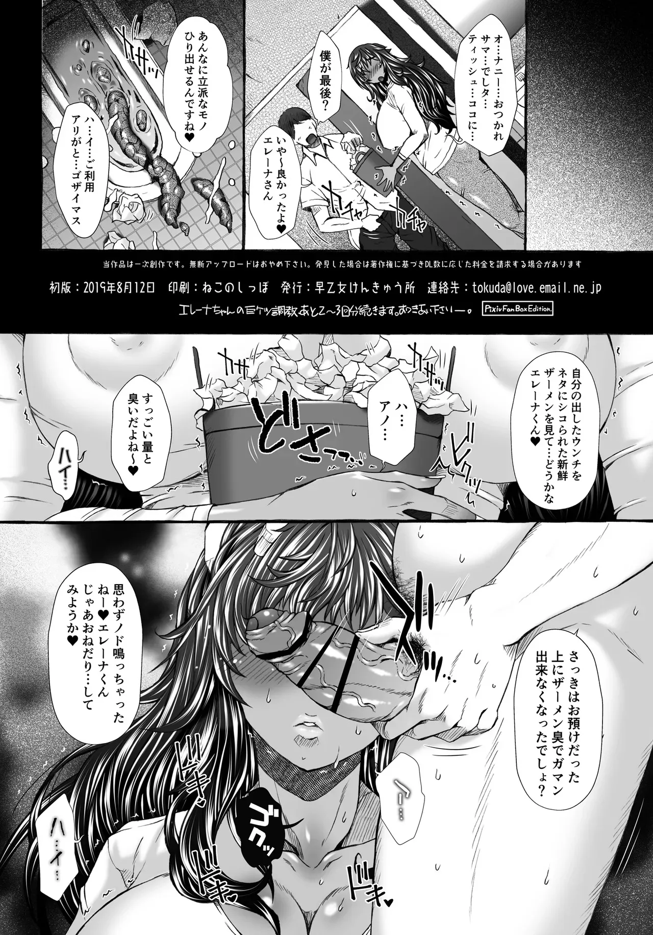 [早乙女けんきゅう所 (早乙女もんどのすけ)] 褐色人妻K・Eさんアルバイト先で極太排泄放屁流出SP [英訳] [DL版]_9