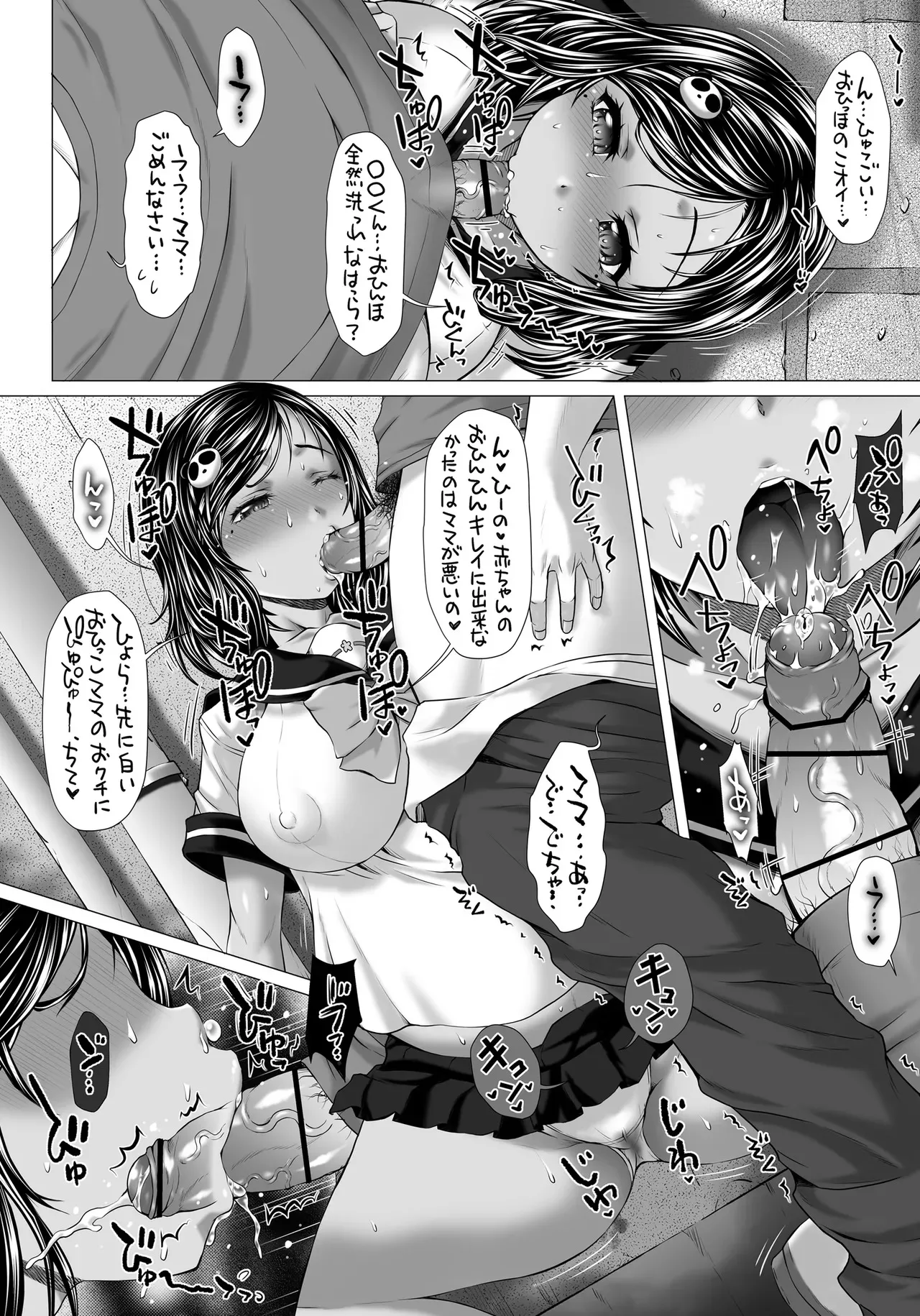[おもしろバーガー (徳田しんのすけ)] ポテコノコ 2 [DL版]_3