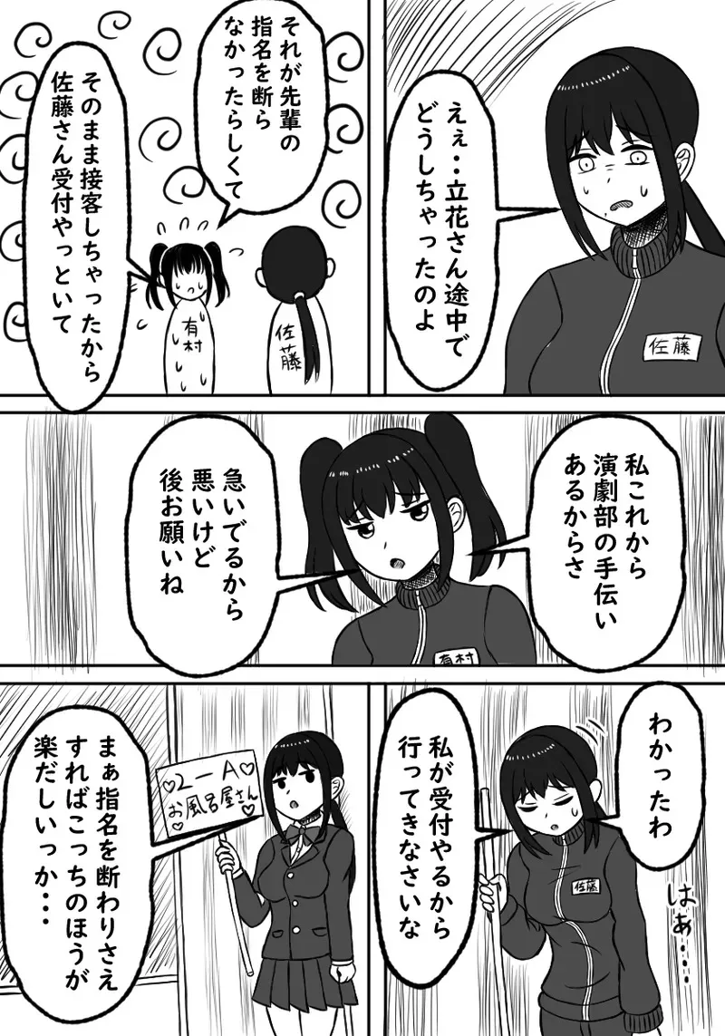 [ロマンクラフト] 幼馴染は孕まされる_10