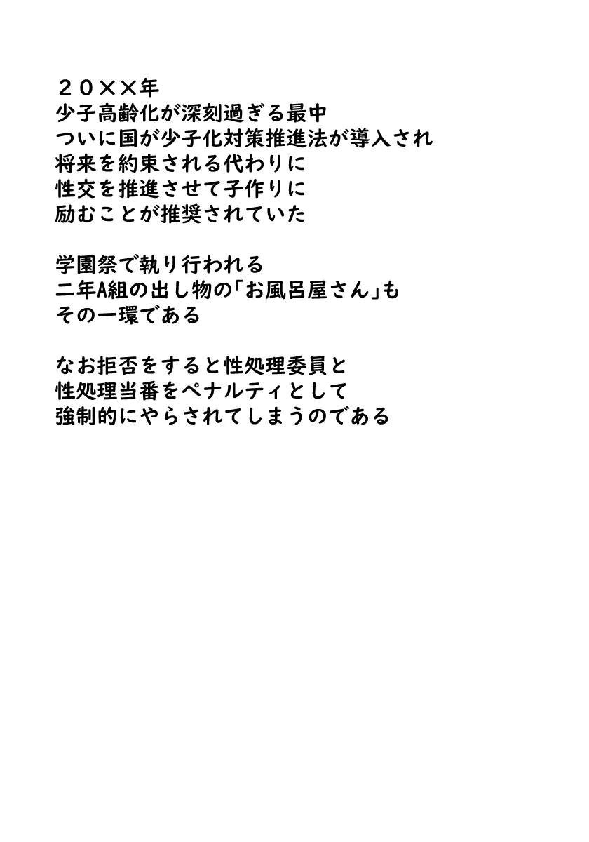 [ロマンクラフト] 幼馴染は孕まされる_5