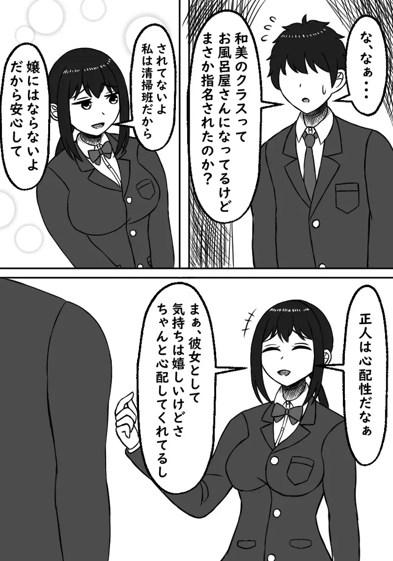 [ロマンクラフト] 幼馴染は孕まされる_6