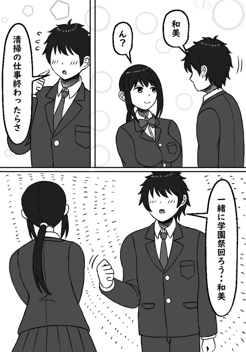 [ロマンクラフト] 幼馴染は孕まされる_7