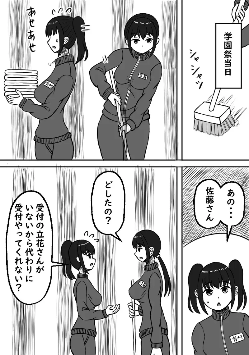 [ロマンクラフト] 幼馴染は孕まされる_9