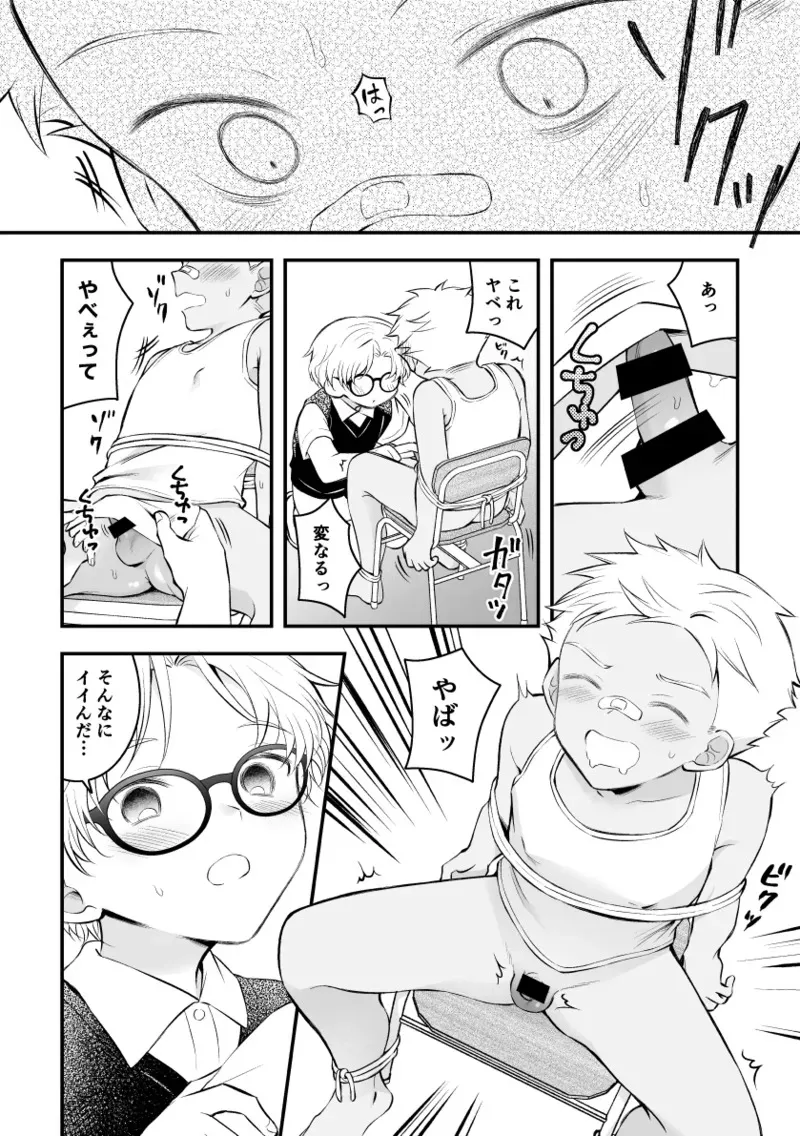 [浩田島国] ローションガーゼで責められて潮吹き_2