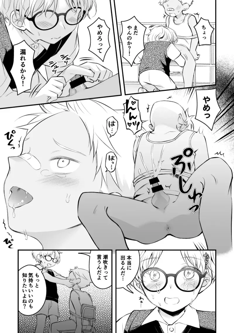[浩田島国] ローションガーゼで責められて潮吹き_3