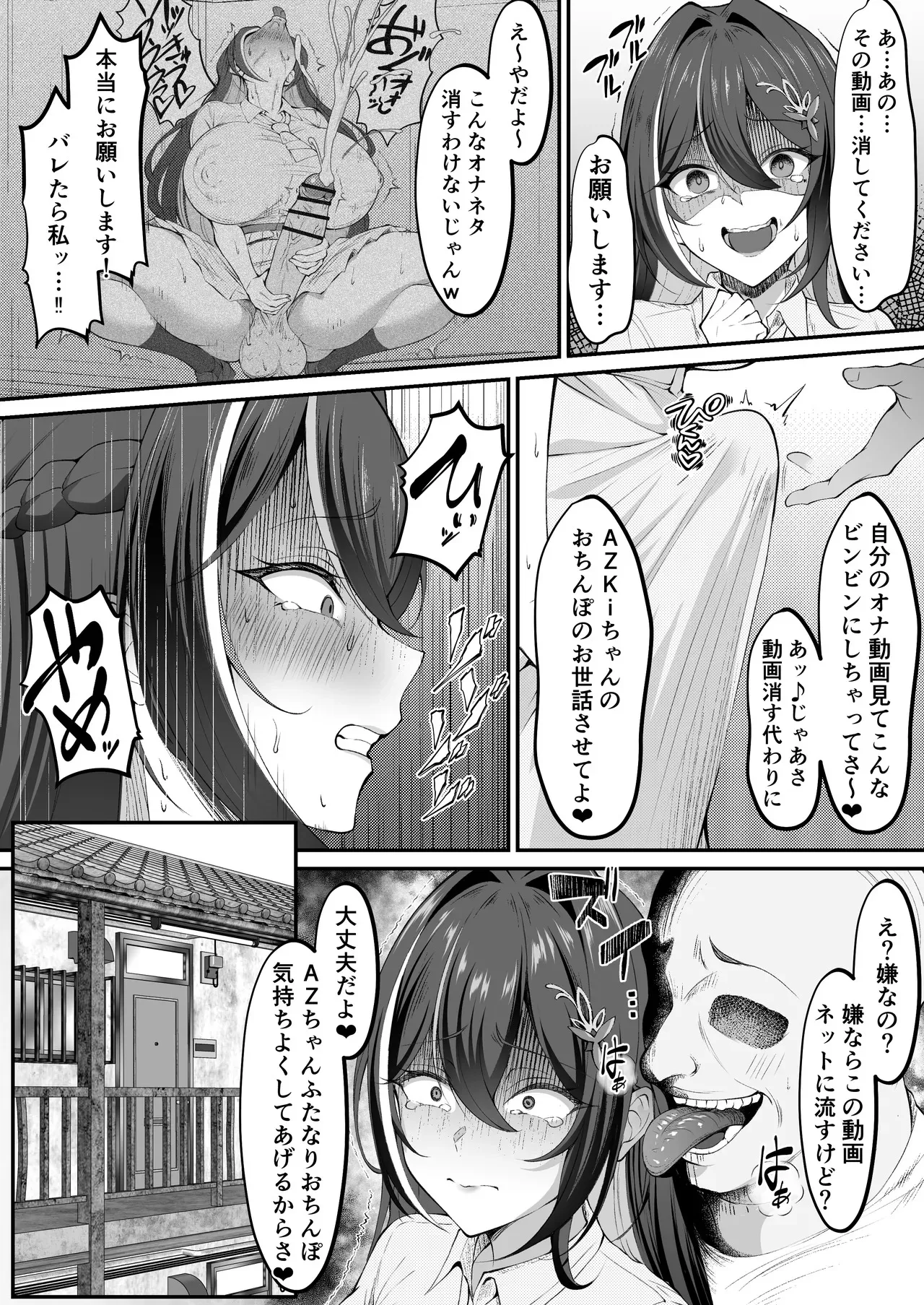 ふたなりAⓩKiちゃん漫画 全_3