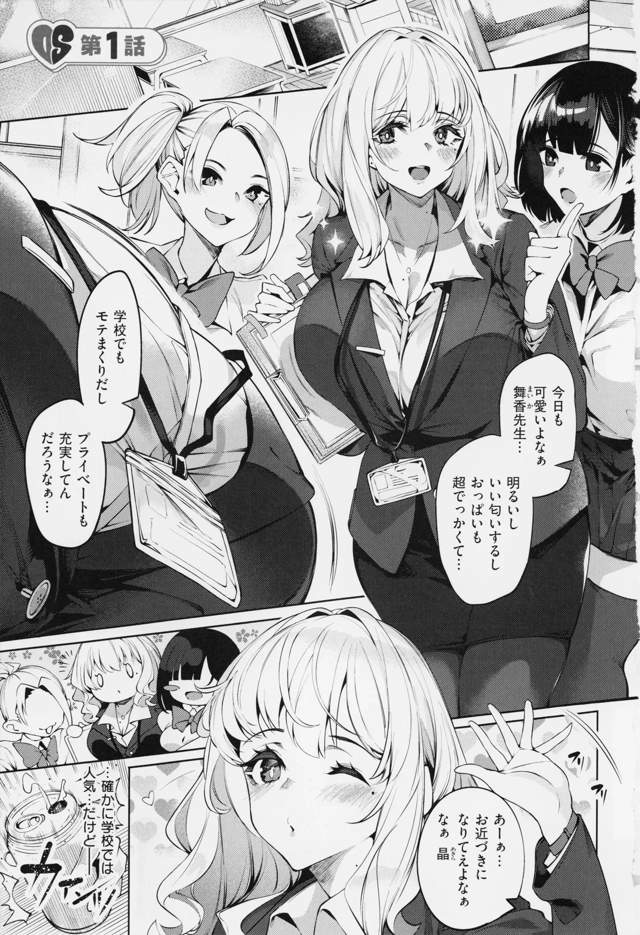 [IAPOC] だらしなシスター [別スキャン]_8