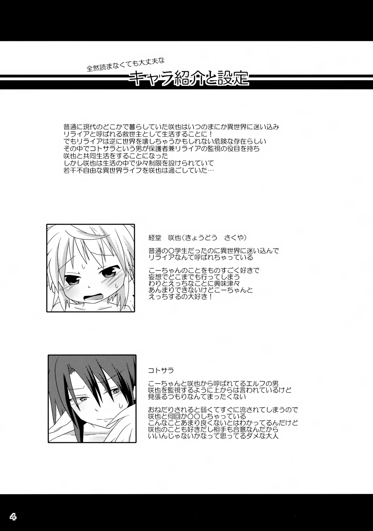 (C83) [りでしおん (一志)] お風呂場でえっちは禁止ですか？_4