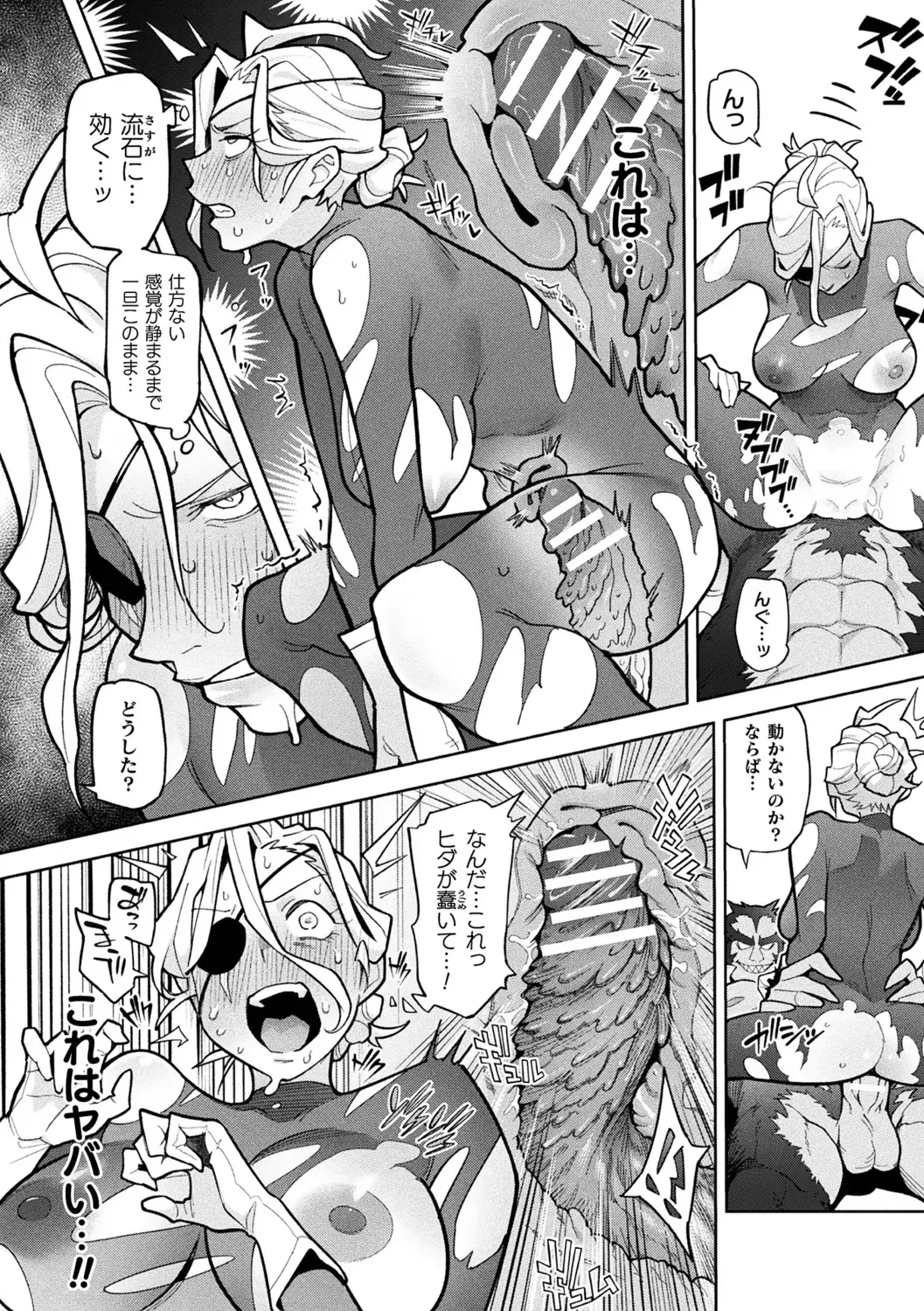 [アンソロジー] 別冊コミックアンリアル 尊厳破壊〜見世物にされ恥辱に濡れる女たち〜 デジタル版Vol.1_10