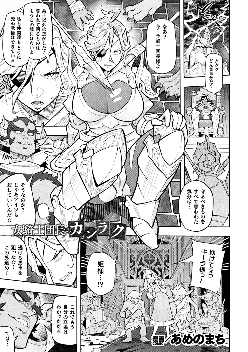 [アンソロジー] 別冊コミックアンリアル 尊厳破壊〜見世物にされ恥辱に濡れる女たち〜 デジタル版Vol.1_3