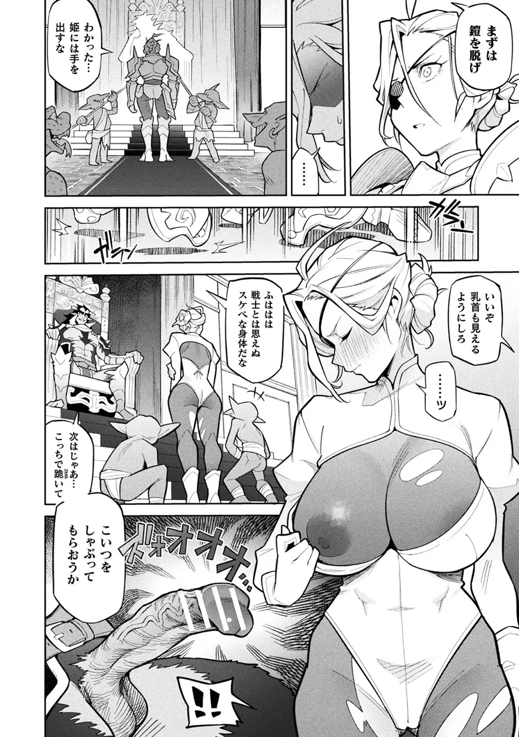 [アンソロジー] 別冊コミックアンリアル 尊厳破壊〜見世物にされ恥辱に濡れる女たち〜 デジタル版Vol.1_4