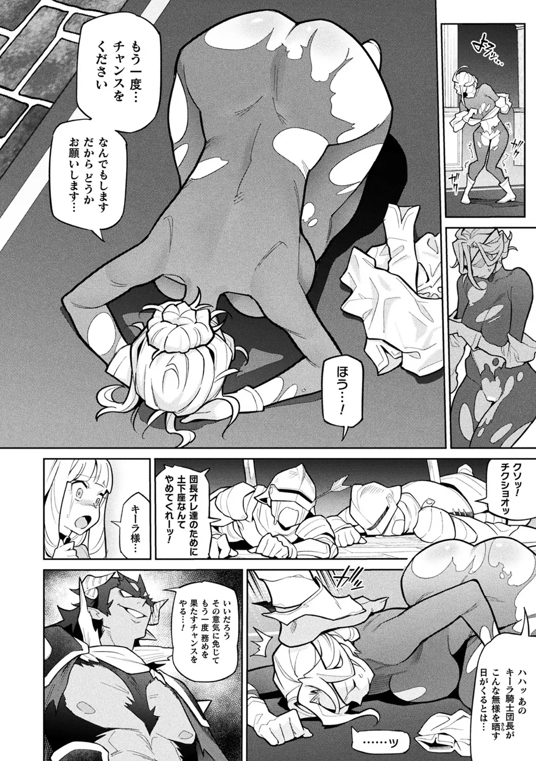 [アンソロジー] 別冊コミックアンリアル 尊厳破壊〜見世物にされ恥辱に濡れる女たち〜 デジタル版Vol.1_8