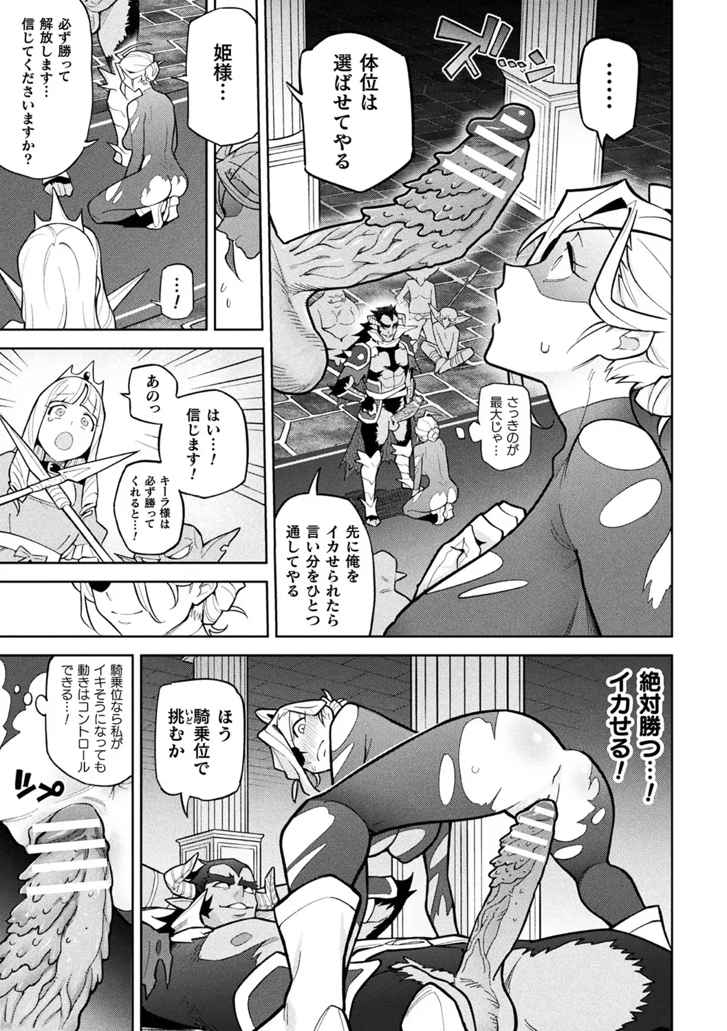 [アンソロジー] 別冊コミックアンリアル 尊厳破壊〜見世物にされ恥辱に濡れる女たち〜 デジタル版Vol.1_9