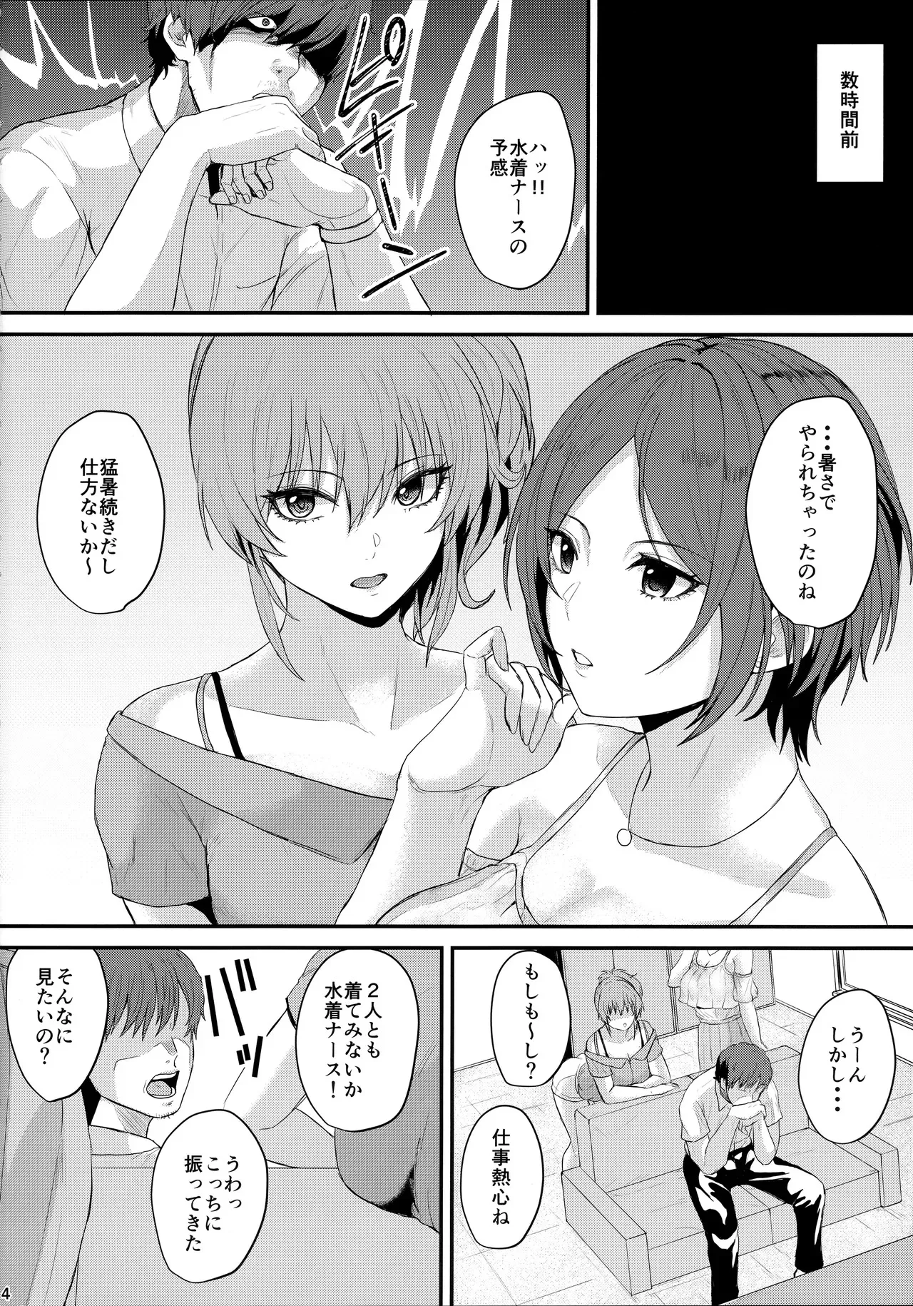 (C102) [ジャッカス (デミオ)] 情欲エスカレート (アイドルマスター シンデレラガールズ)_3