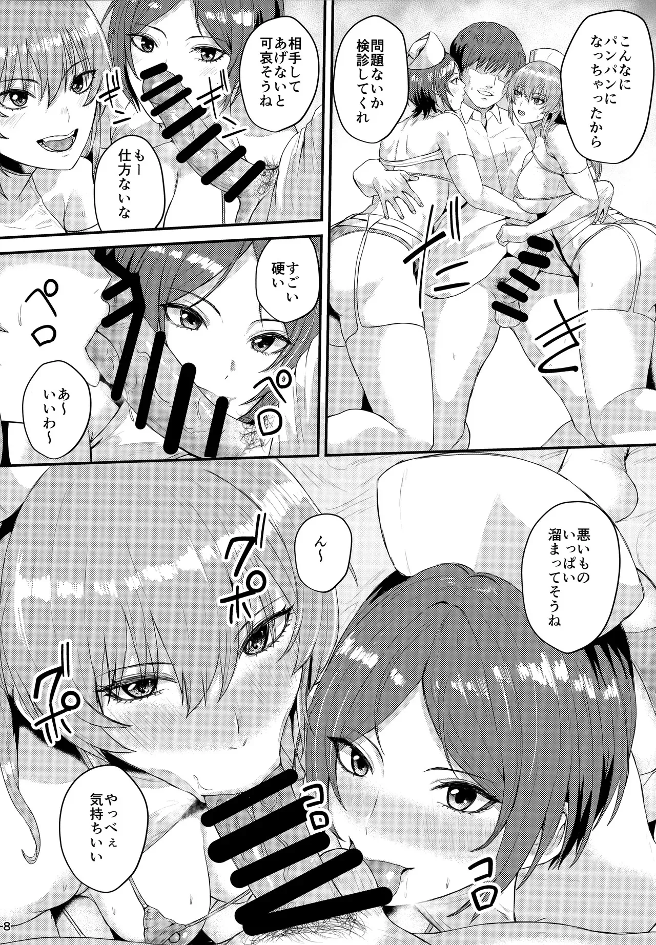 (C102) [ジャッカス (デミオ)] 情欲エスカレート (アイドルマスター シンデレラガールズ)_7