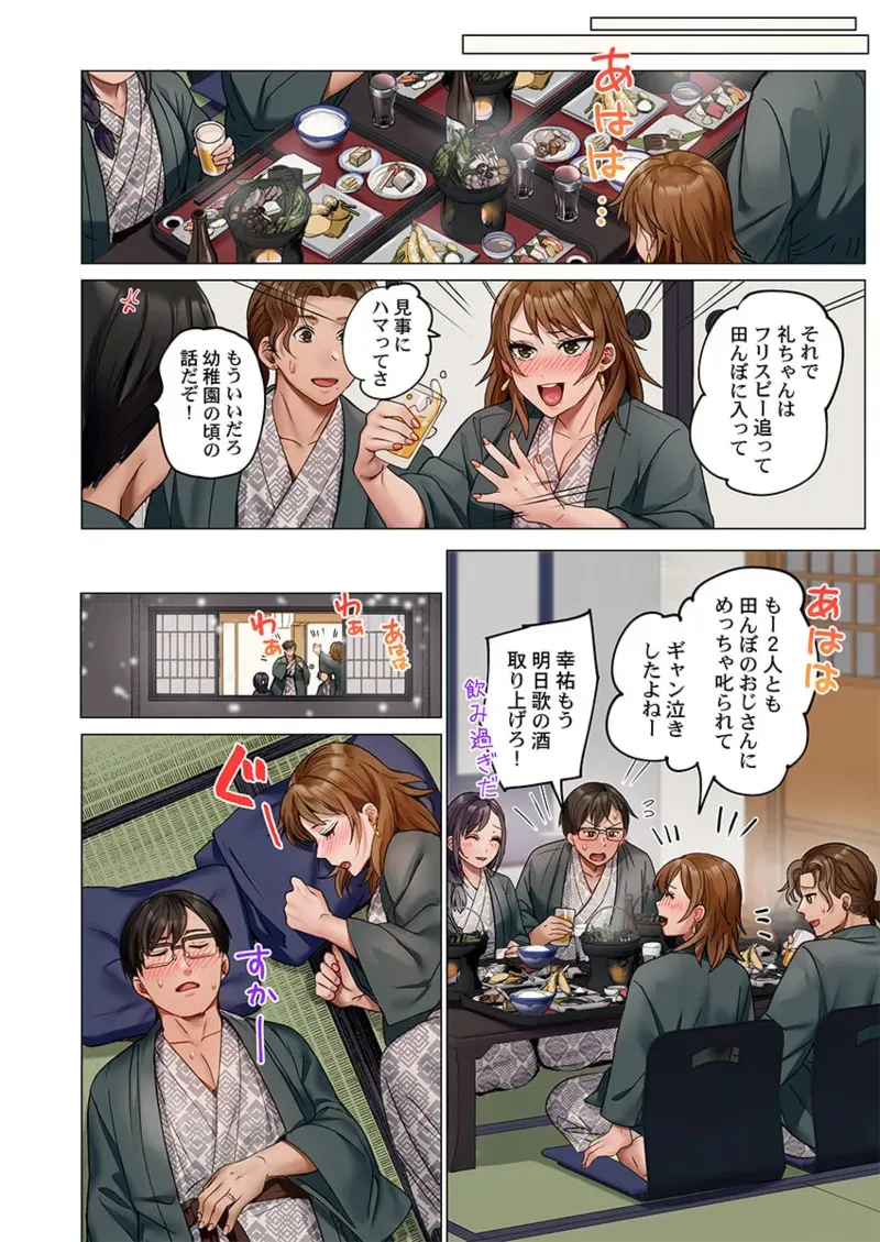 [ペーター・ミツル] 夫婦交姦～一度シたら戻れない…夫よりスゴい婚外セックス～ 41-46_10