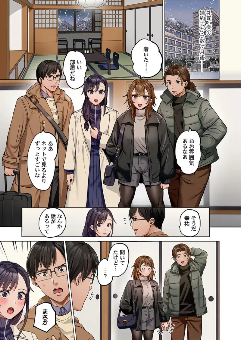 [ペーター・ミツル] 夫婦交姦～一度シたら戻れない…夫よりスゴい婚外セックス～ 41-46_3