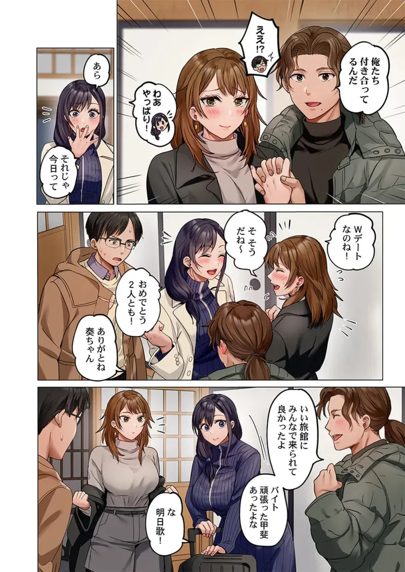 [ペーター・ミツル] 夫婦交姦～一度シたら戻れない…夫よりスゴい婚外セックス～ 41-46_4