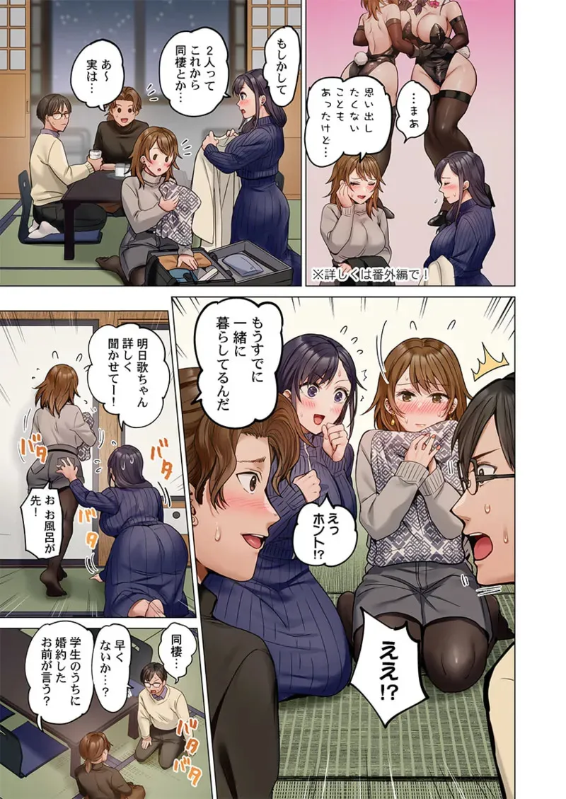 [ペーター・ミツル] 夫婦交姦～一度シたら戻れない…夫よりスゴい婚外セックス～ 41-46_5