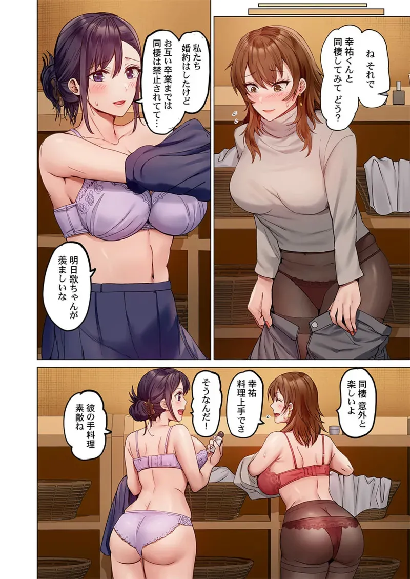 [ペーター・ミツル] 夫婦交姦～一度シたら戻れない…夫よりスゴい婚外セックス～ 41-46_6
