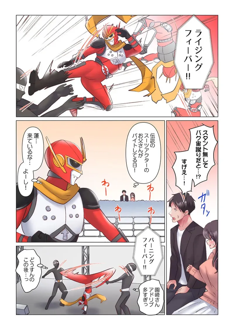[七草天音] トロ沼に、イキ落ちる。～性処理秘書は元1軍女子 11-12_8