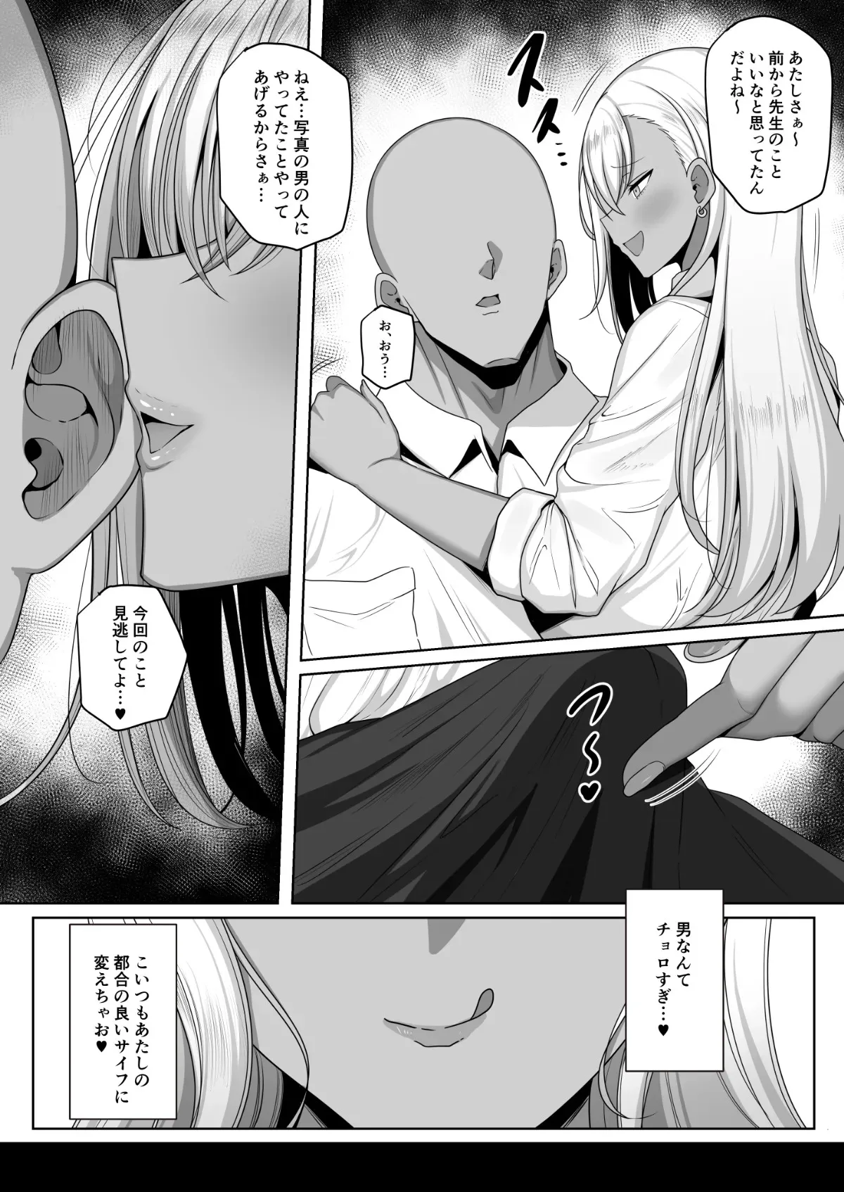 [野石竹] 生意気褐色JK調教_3