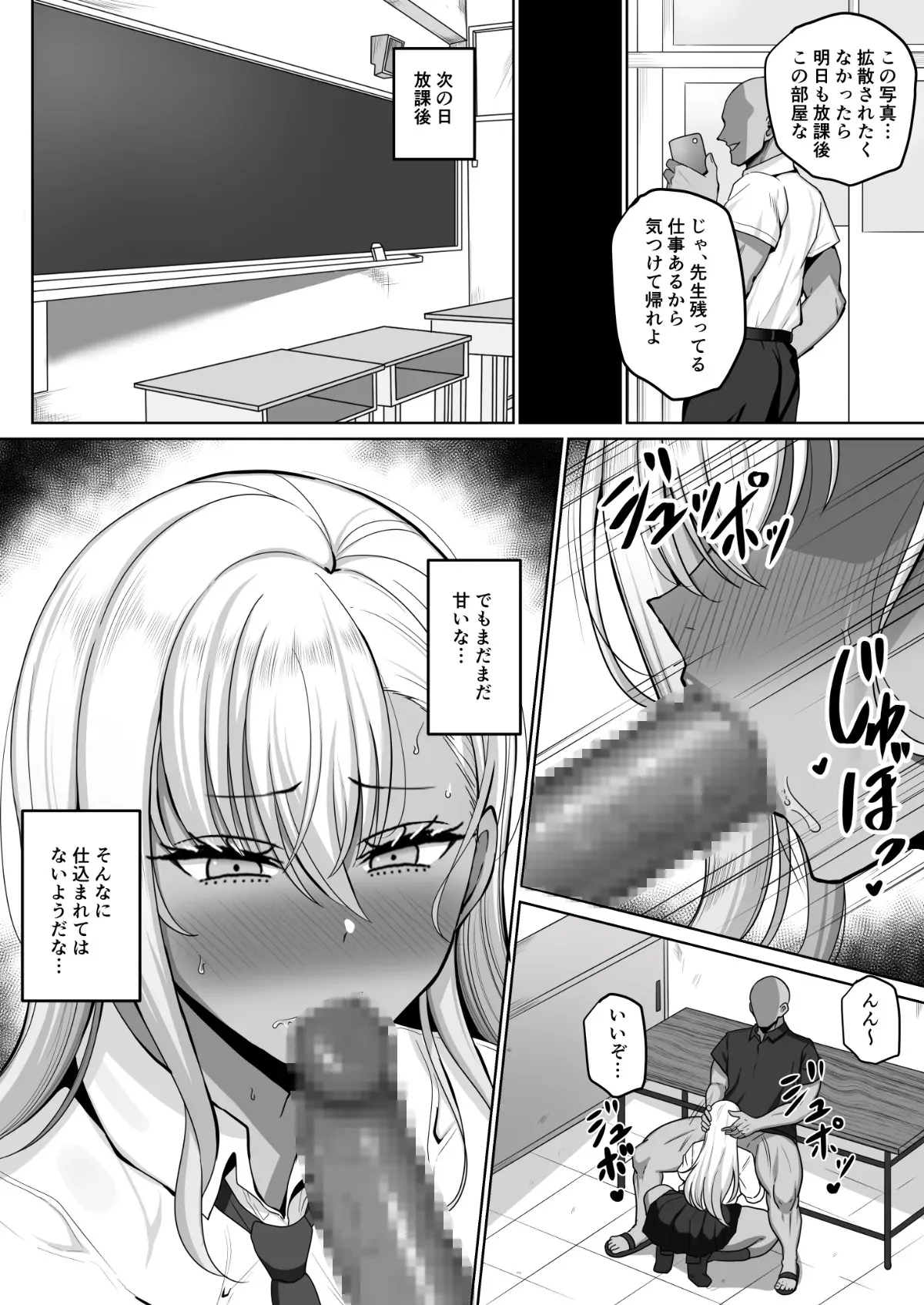[野石竹] 生意気褐色JK調教_5