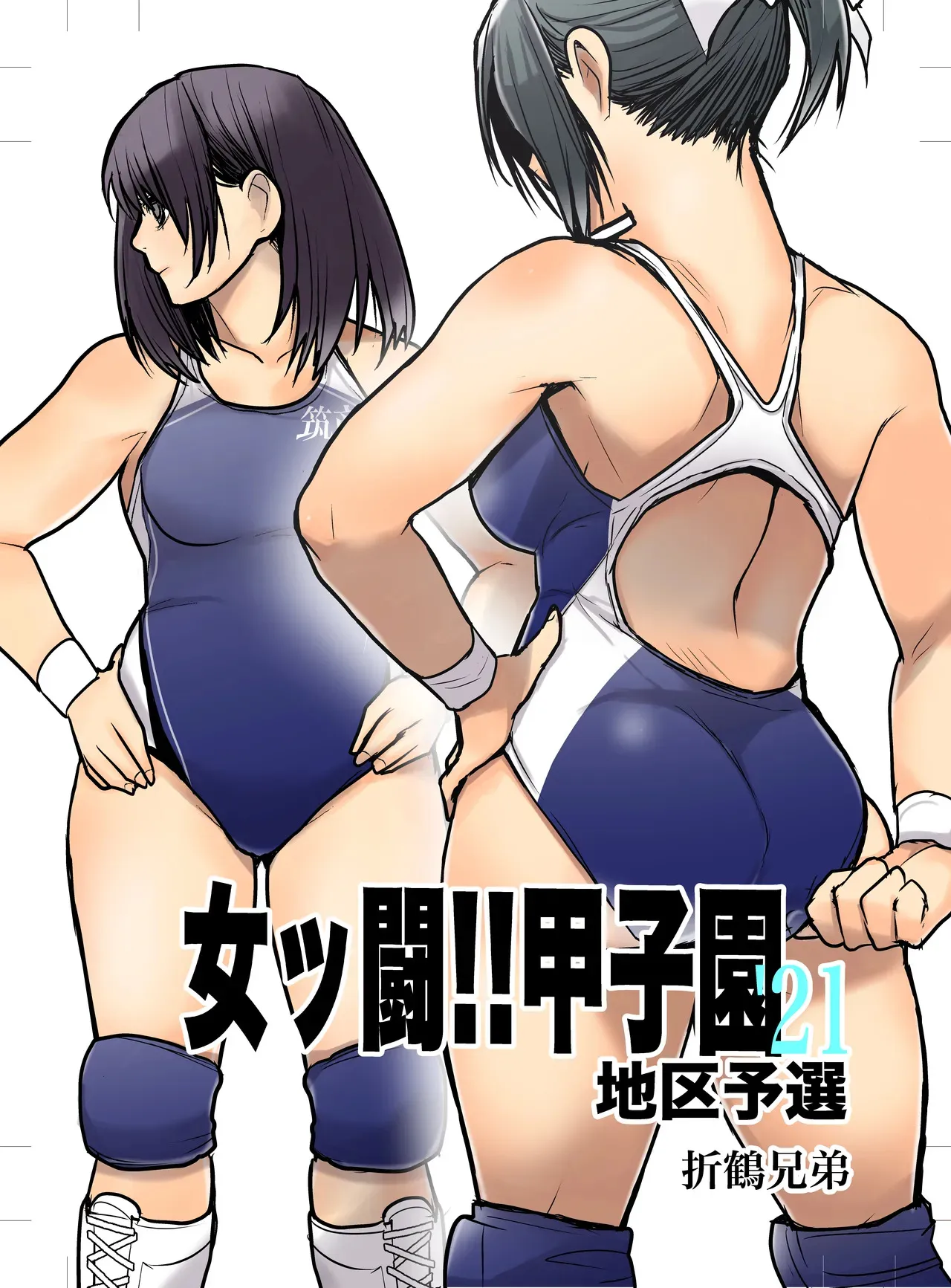 [Gachi Drunkers] 女ッ闘!!甲子園&‘21