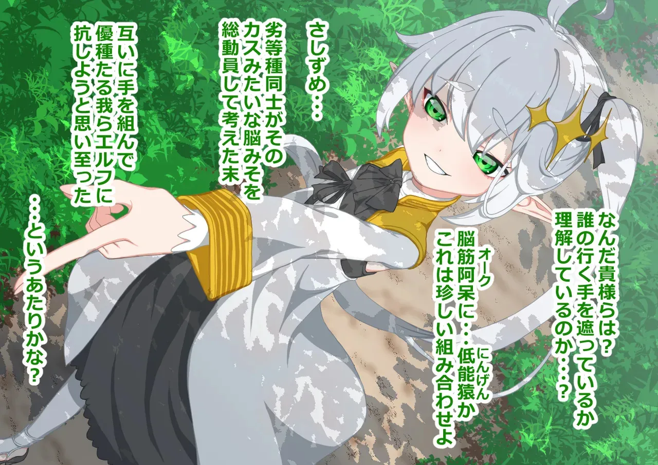 [hitujitokitune] eruhu oujyo wo toraete gehinnyu no syouhu ni tyoukyou