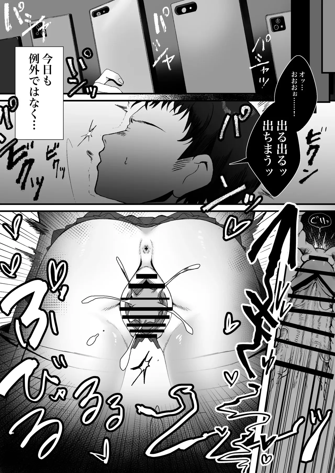 [在鮫] ボーイッシュ女子に電車で…_6