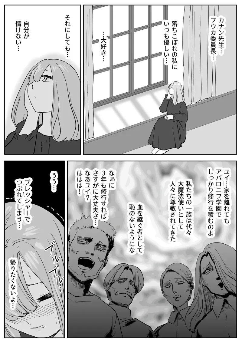 [Geranium] The secret anal lesbian affair of a serious female employee_10