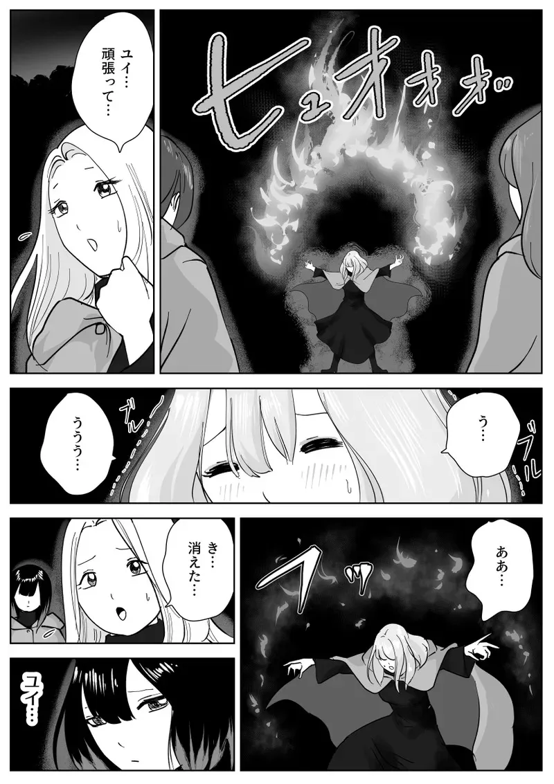 [Geranium] The secret anal lesbian affair of a serious female employee_3
